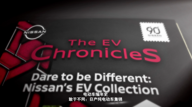 敢于不同，純電動(dòng)車(chē)型系列