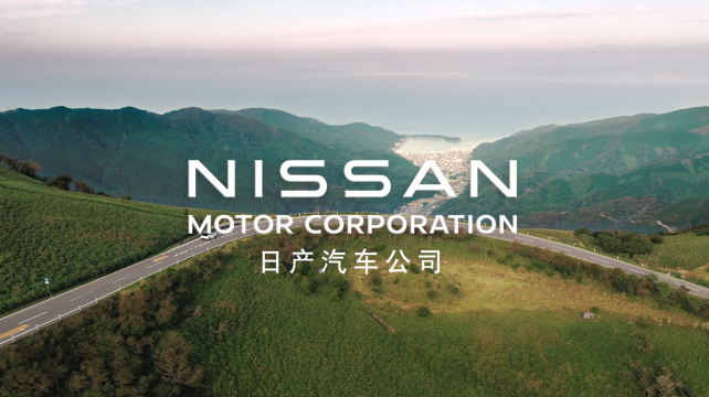 日產(chǎn)邁向更清潔、更安全、更包容的世界