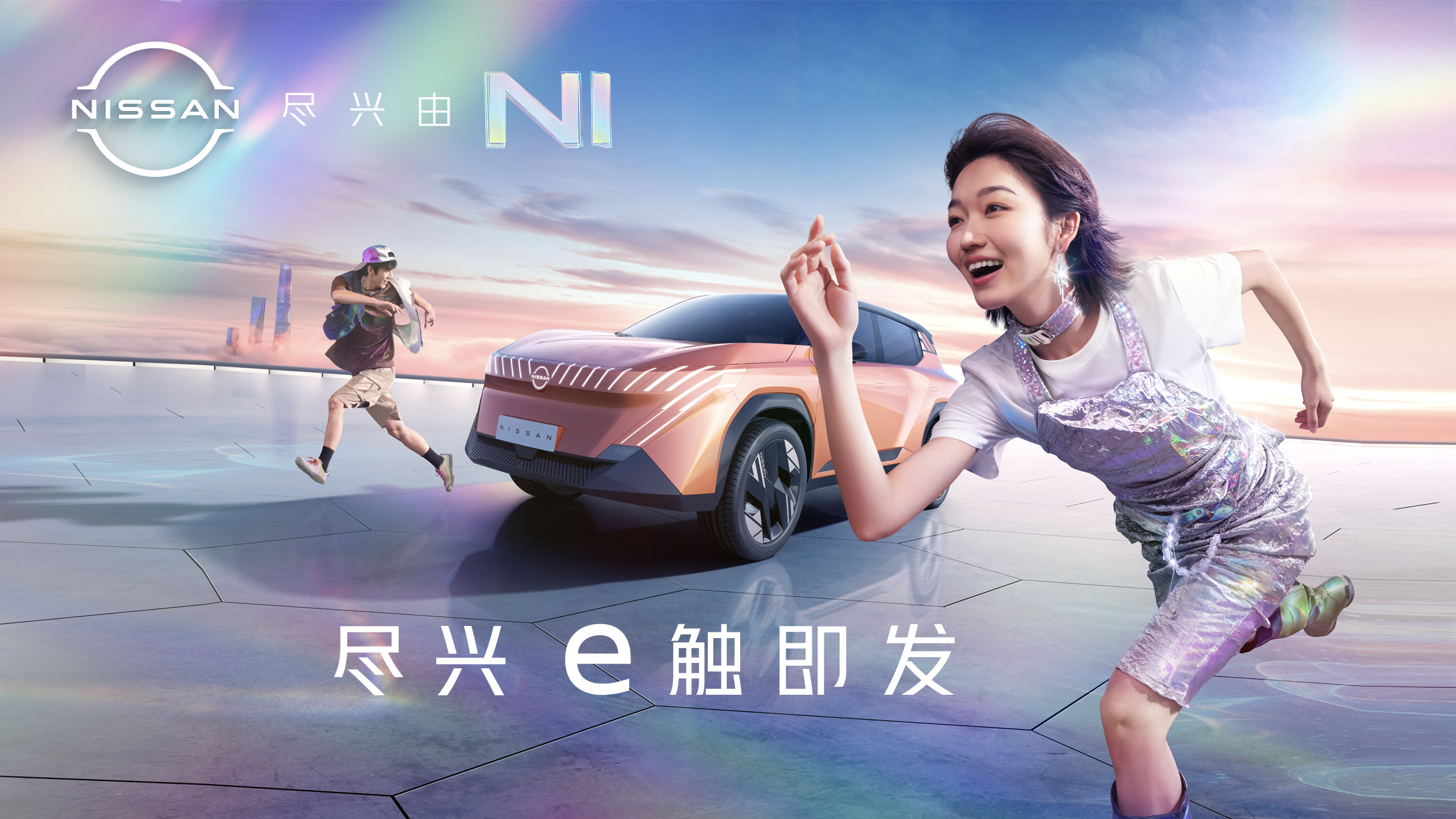 日產(chǎn)全新品牌形象大片正式上線(xiàn)！